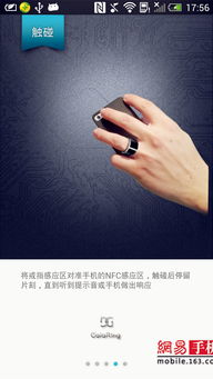 指尖上的新潮玩物 Galaring智能戒指試玩，解鎖NFC可穿戴新玩法